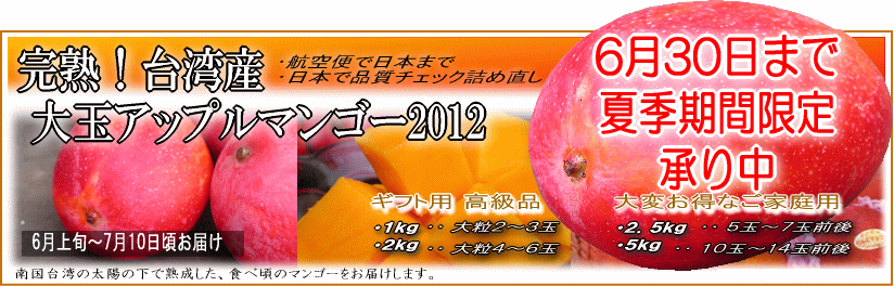 ÂæÏÑ¥¢¥Ã¥×¥ë¥Þ¥ó¥´¡¼¡¡6·î30Æü¤Þ¤Ç¾µ¤êÃæ¡ª