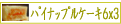 �ѥ��ʥåץ륱����6�����ꣳ�ѥå����å�
