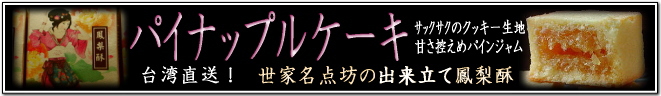 ���褿�Ƥ���̣���������Ѥ��ľ�����ѥ��ʥåץ륱����������̾��˷�Ǥ���