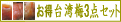 ���㤤������������3�ĥ��å�
