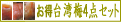 ume-4set-B.gif